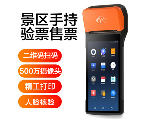 腾博tengbo9885官网景区手持机验票一体机， 可识别二维码、条形码